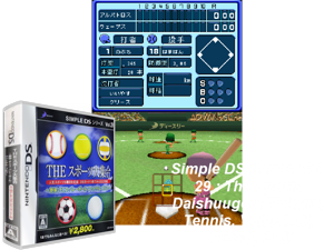 Game Thumbnail - Simple DS Series Vol. 29 - The Sports Daishuugou - Yakyuu, Tennis, Volleyball, Futsal, Golf (Japan)